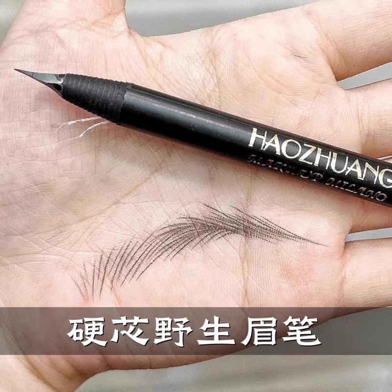 好妆拉线眉笔砍眉刀防水防汗持久不脱色硬芯根根分明线条野生眉笔