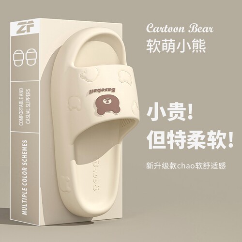 青年EVA防滑耐磨厚底凉拖鞋