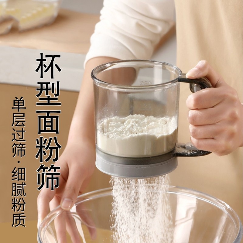 手持半自动面粉筛厨房家用面粉过滤网筛烘焙撒粉工具漏网筛