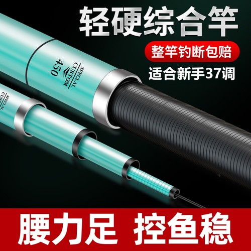 碳素超硬钓鱼竿|超2000次加购