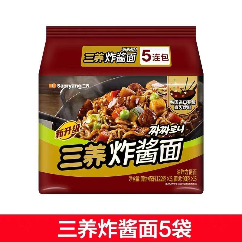 韩国三养炸酱面韩式杂酱御膳正宗火鸡面方便面即速食拌面泡面夜宵