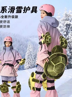 小乌龟滑雪护具三件套护臀屁垫护膝儿童屁股垫溜冰单板防摔专业