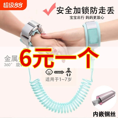 儿童防走失带牵引绳小孩宝宝母子防走丢手环安全链遛娃神器防丢绳