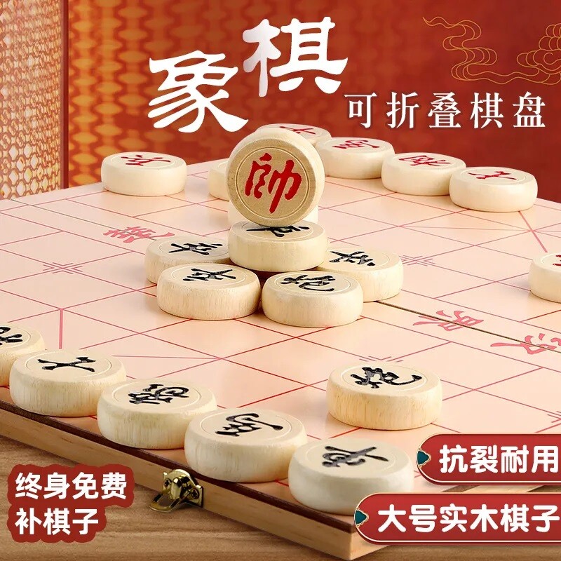 中国象棋实木大号高档成人学生儿童橡棋套装带便携式木质折叠棋盘