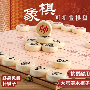中国象棋实木大号高档成人学生儿童橡棋套装 木质折叠棋盘 带便携式