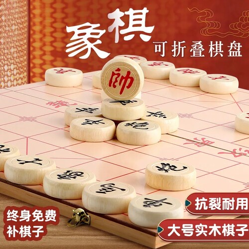 便携式木质折叠象棋棋盘