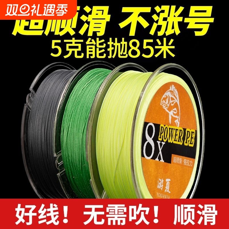 进口pe线鱼线8编主线子线正品强拉力耐磨钓鱼远投路亚线专用尼龙