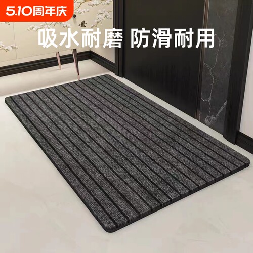 深灰防滑耐脏脚垫|超3000人收藏