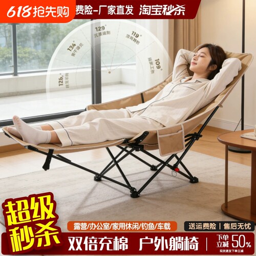 户外露营折叠躺椅可调节月亮椅懒人靠背椅子阳台午休家用办公室床