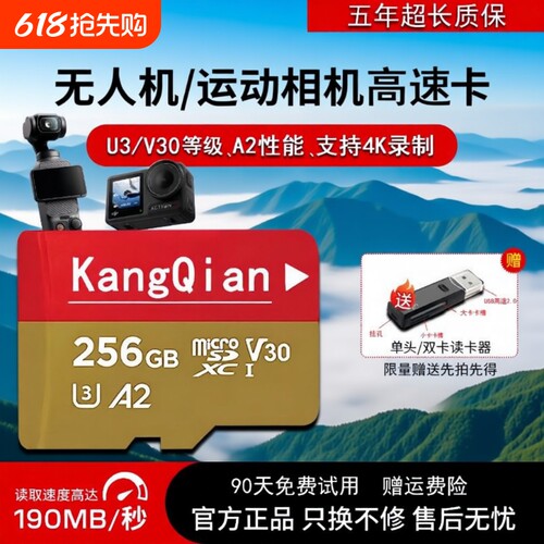 适用于大疆设备高速储存卡256GB