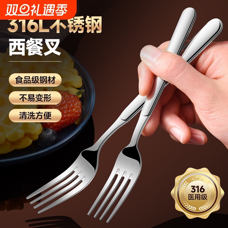 316不锈钢叉子餐具家用304吃饭儿童吃面意面餐叉西餐牛排叉勺水