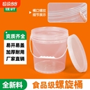 加厚食品级螺旋盖塑料桶带盖圆桶手提水桶发酵桶25升10L斤透明