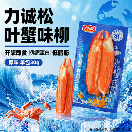 力诚低脂肪松叶蟹柳手撕蟹肉棒即食蟹足蟹味柳休闲轻食高蛋白零食