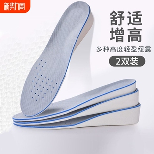 不塌陷 皮鞋 隐形内增高鞋 垫男女吸汗防臭减震软底不累脚增高垫夏季