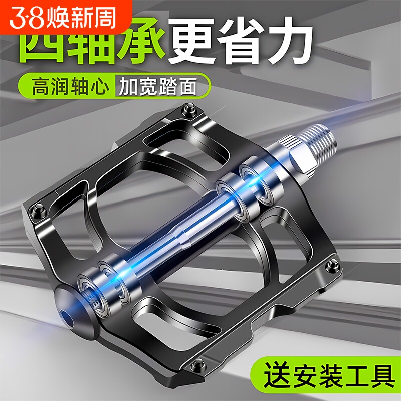 自行车脚踏板通用铝合金山地车脚蹬子四培林轴承公路单车踏板配件
