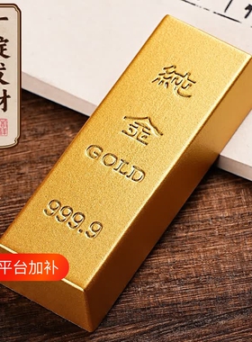 金条仿真沙金摆件实心元宝假金砖金块镀铜样品道具客厅招财装饰用