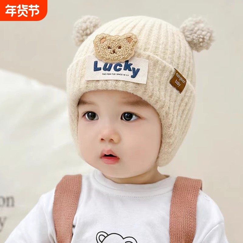 婴儿帽子秋冬季护耳帽可爱针织保暖加厚婴幼儿男女宝宝毛线帽防风,童装/婴儿装/亲子装,帽子,淘宝优惠券,粉丝福利购,淘宝优惠卷