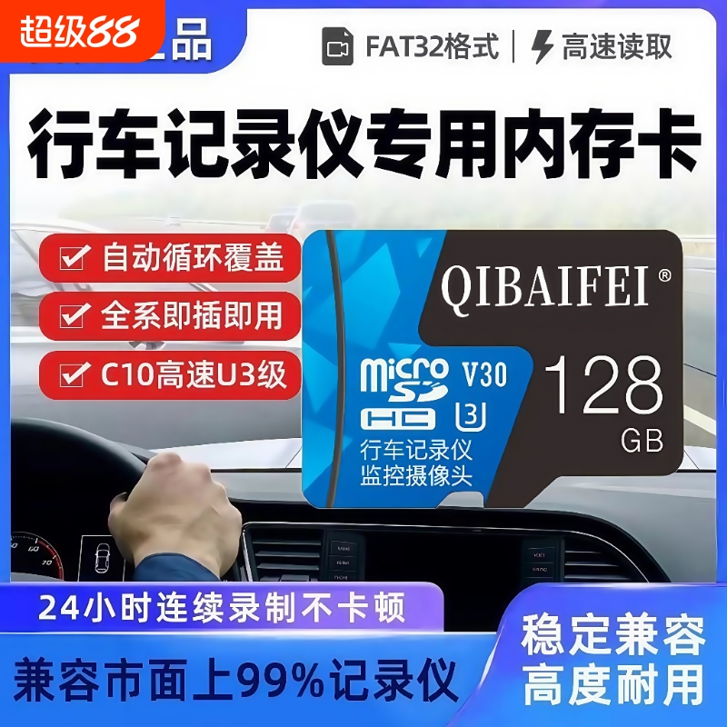 全设备通用内存卡128G高速内存卡