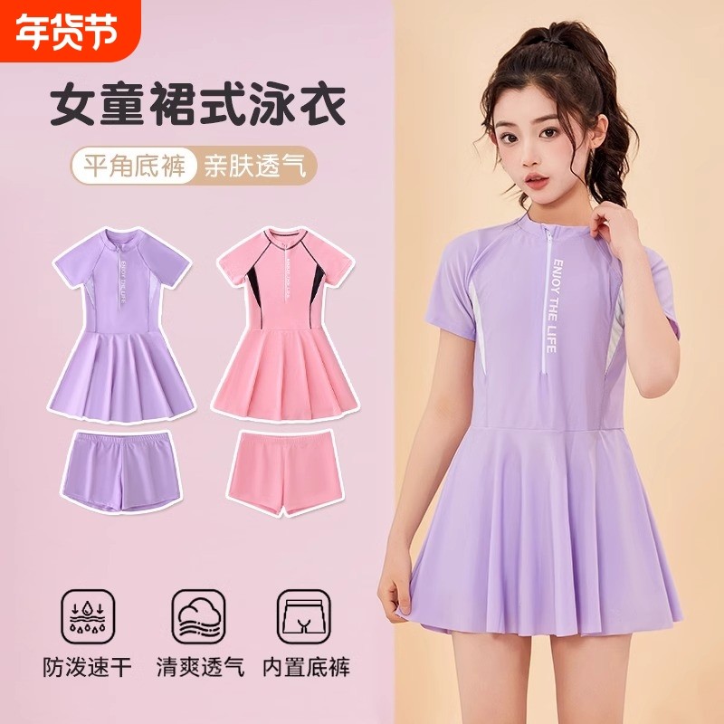 儿童泳衣女小中大童2025新款分体游泳衣女孩速干防晒温泉度假泳装
