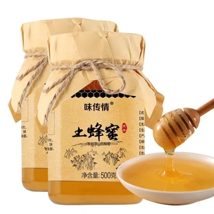 味传情土蜂蜜天然蜂蜜营养美味 500克*2罐礼盒