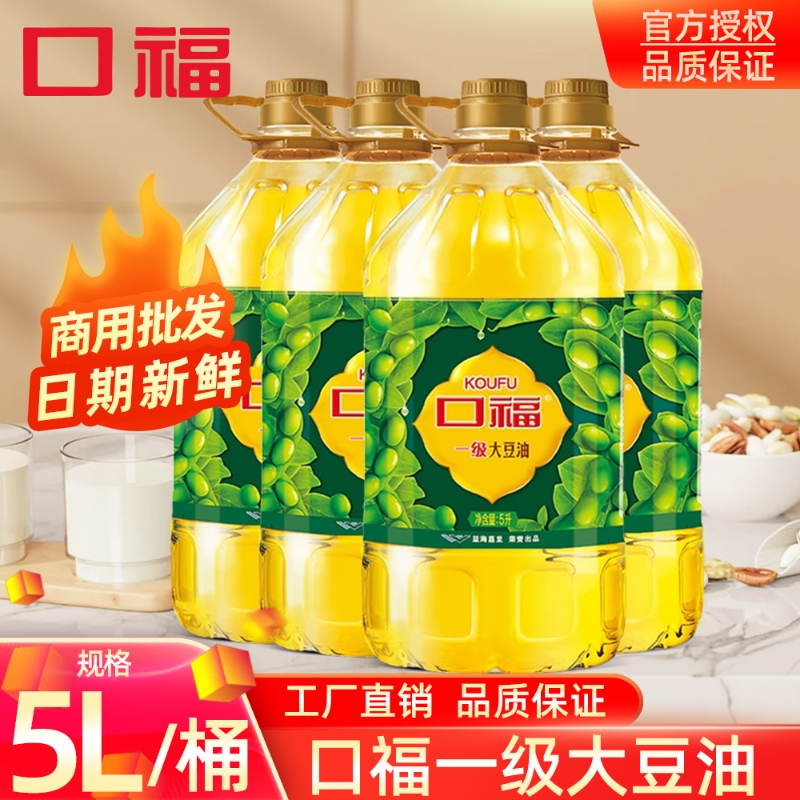 口福一级大豆油5L/桶整箱批发