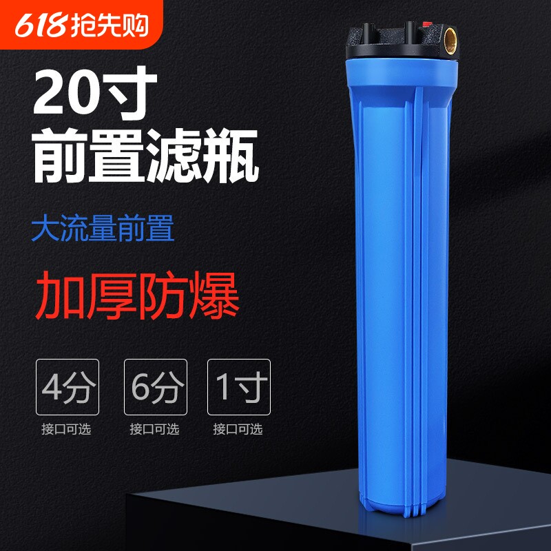 商用净水器20寸滤瓶工业大流量前置过滤器蓝瓶全屋净水机蓝瓶滤瓶