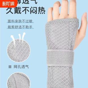 护腕手腕护套男女款 扭伤手腕固定器tfcc腕关节固定支具腱鞘护具