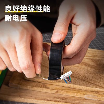 得力工具绝缘电工胶带防水PVC阻燃无铅耐磨耐高温黑色红色黄色绿