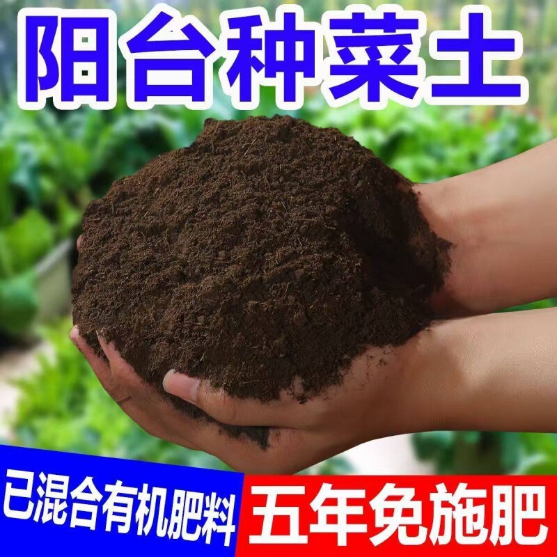 营养土养花专用通用家用种菜土泥土多肉绿萝园艺土种植土壤种植土