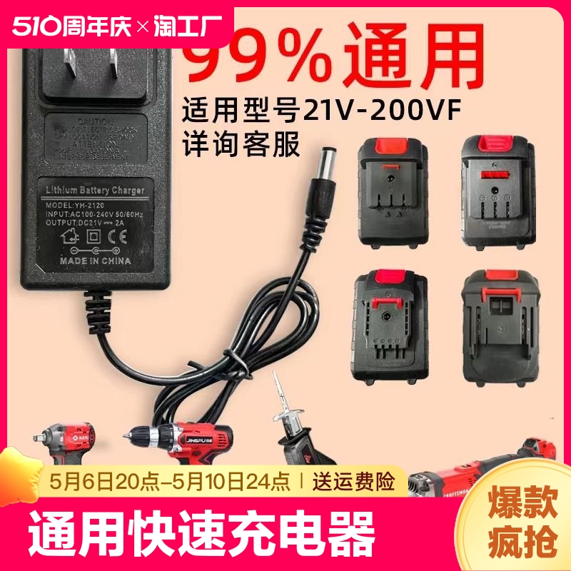 手电钻枪扳手洗车枪锂电池充电器12v16.8v21v25v36v48v68v高压 汽车用品/电子/清洗/改装 洗车水枪 原图主图