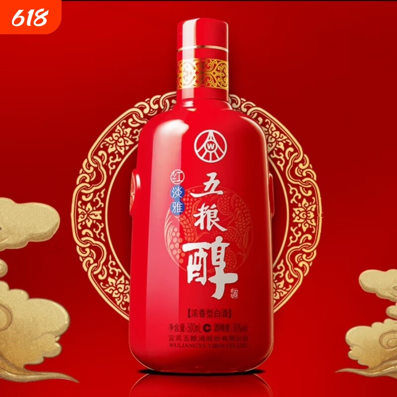 【正品包邮】四川 宜宾 五粮醇 红淡雅50度白酒浓香型500ml铁盒装