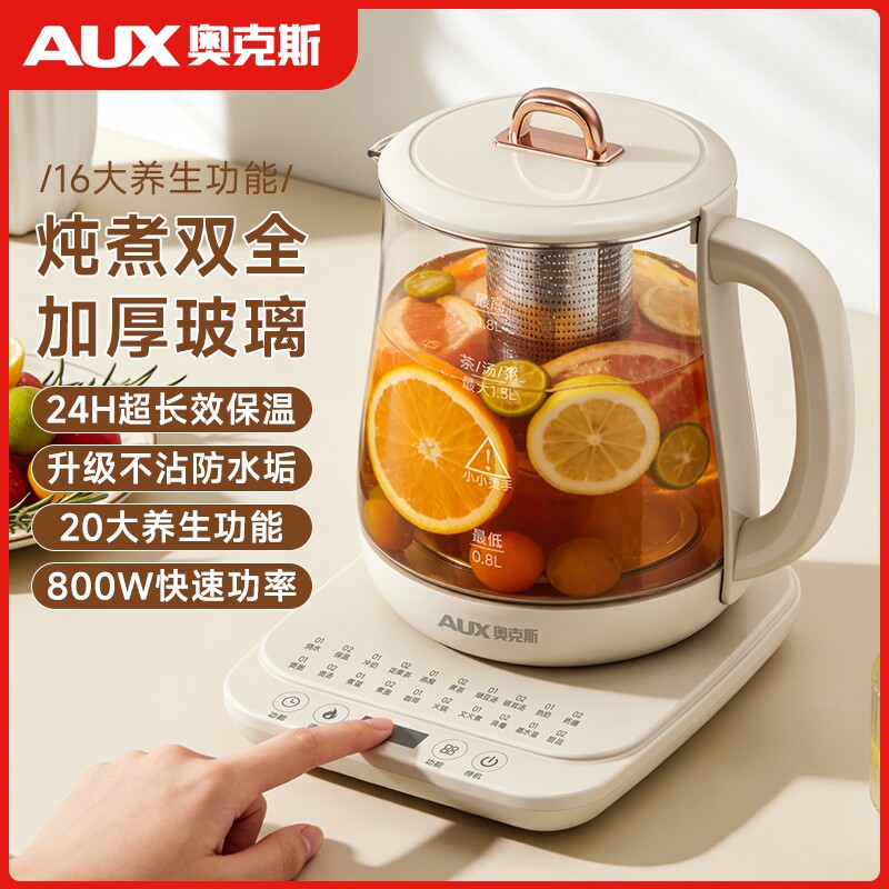 奥克斯养生壶1.8L不锈钢烧水壶多规格