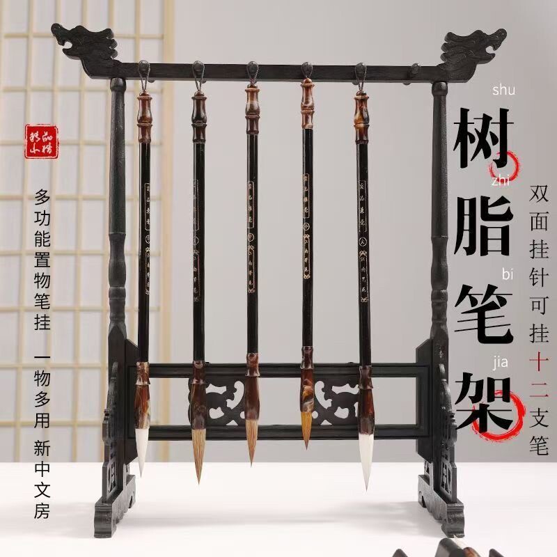 毛笔架鸡翅木笔挂架子12挂架笔架毛笔挂简约书房摆件初学者全套