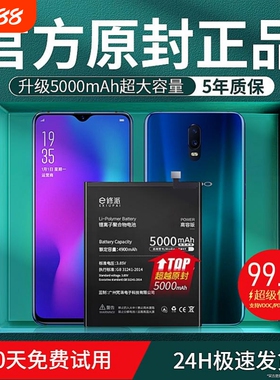 E修派ace2电池适用于oppor9s a9手机r17plus梦境sk r11m r11s findx3 tm r15 splus reno4版a5 a7x 5pro