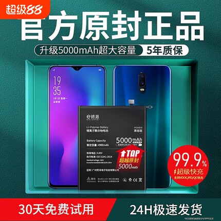 E修派ace2电池适用于oppor9s a9手机r17plus梦境sk r11m r11s findx3 tm r15 splus reno4版a5 a7x 5pro