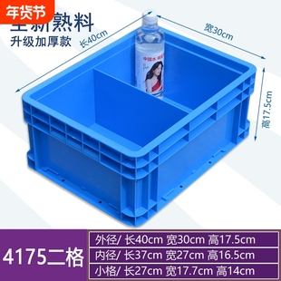 塑料盒子周转箱长方形零件盒塑料箱胶框螺丝盒五金工具分类货架