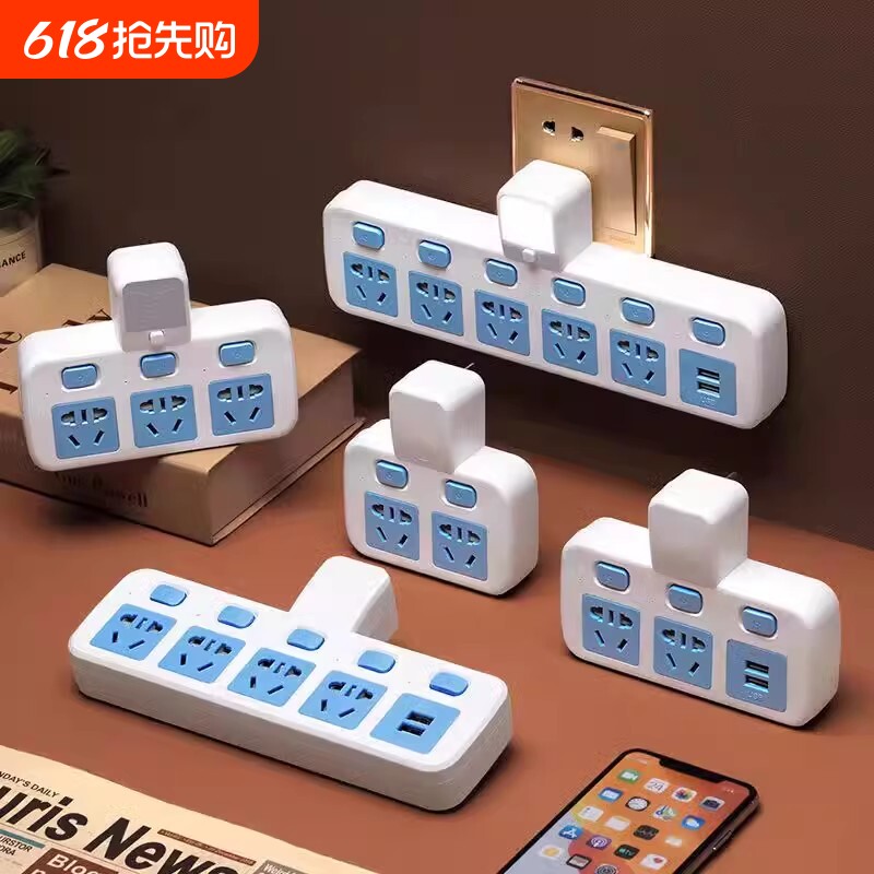 办公插座转换器夜灯带USB多孔面板排插家用学生宿舍插板排插