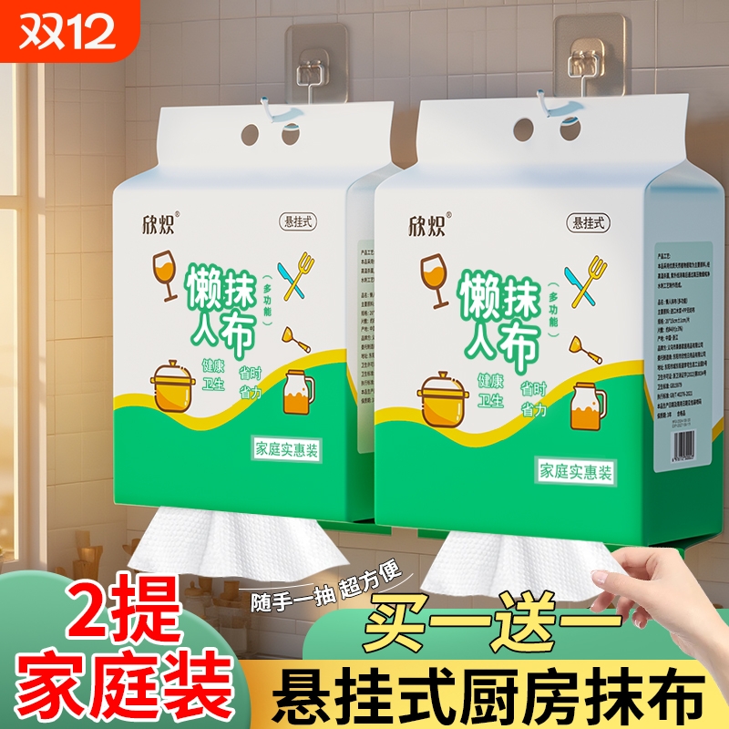 厨房纸巾干湿两用吸油擦手纸