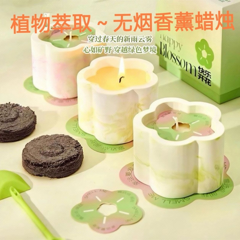 小小花园香薰蜡烛礼盒生日礼物送女朋友女生女高级感小众礼品玫瑰