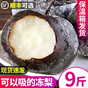 正宗东北冻梨大黑梨烤梨子当季整箱水果苹果梨花盖冻秋梨顺丰可选