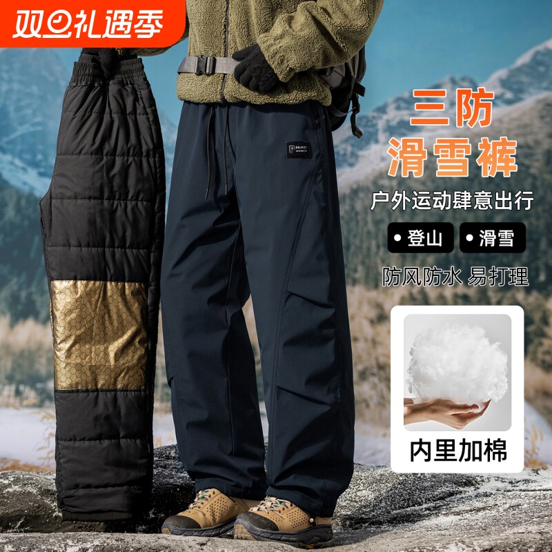 户外三防滑雪棉裤男士冬季加厚保暖裤子防风防水防寒羽绒棉冲锋裤
