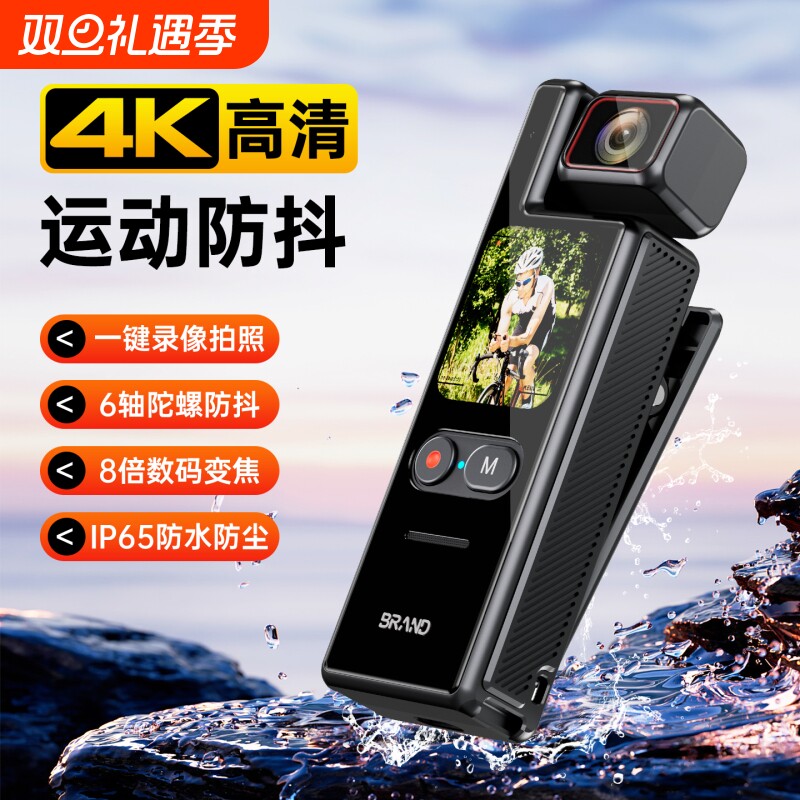太僵防抖防水4K运动相机摩托车行车记录仪摄像拇指360全景Pocket3