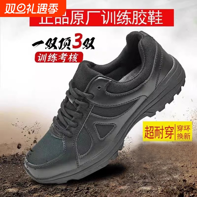 际华超轻低帮作训鞋|千人收藏