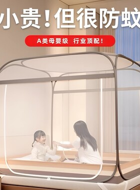防蚊蚊帐防摔婴儿童学生可挂双开门单开门新型网纱免安装蒙古包