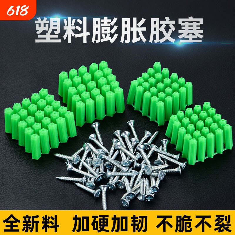 塑料膨胀胶塞自攻螺丝钉木螺丝涨塞胶粒墙塞膨胀管6mm6厘8厘加长