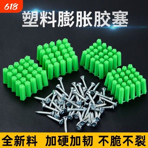 全新料塑料膨胀管6mm8mm6厘8厘