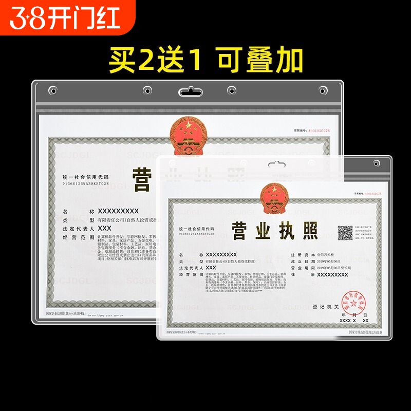 营业执照框墙贴保护套a3新版正副本展示a4相框画框证书框挂墙框架