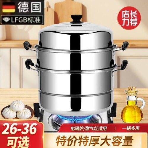 食品级蒸锅430特厚不锈钢
