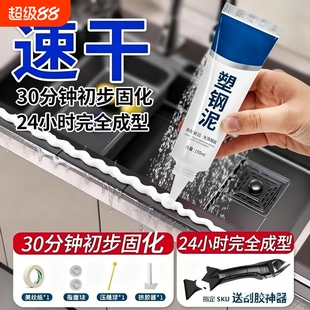 塑钢泥封边胶玻璃胶防水防霉厨卫美缝胶瓷砖填缝剂密封胶厨房缝隙