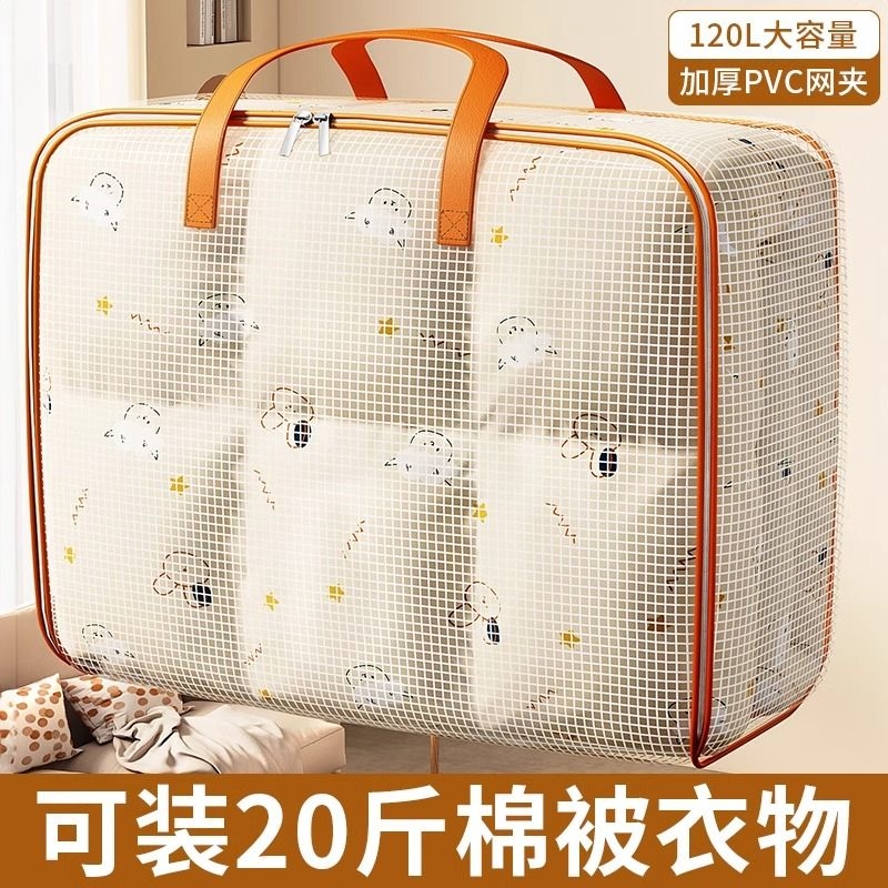 被子收纳袋子大容量装衣服物行李搬家打包袋防水防潮整理袋编织袋
